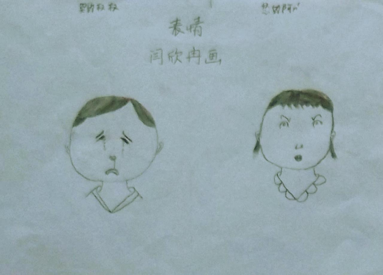 哭泣的叔叔和愤怒的阿姨 闰欣冉画