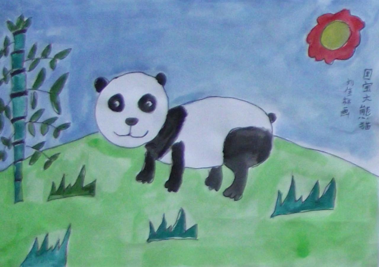 国宝大熊猫 刘佳林画