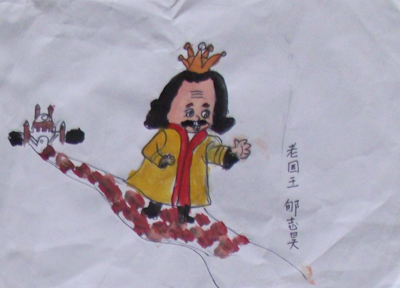 老国王 郇志昊画