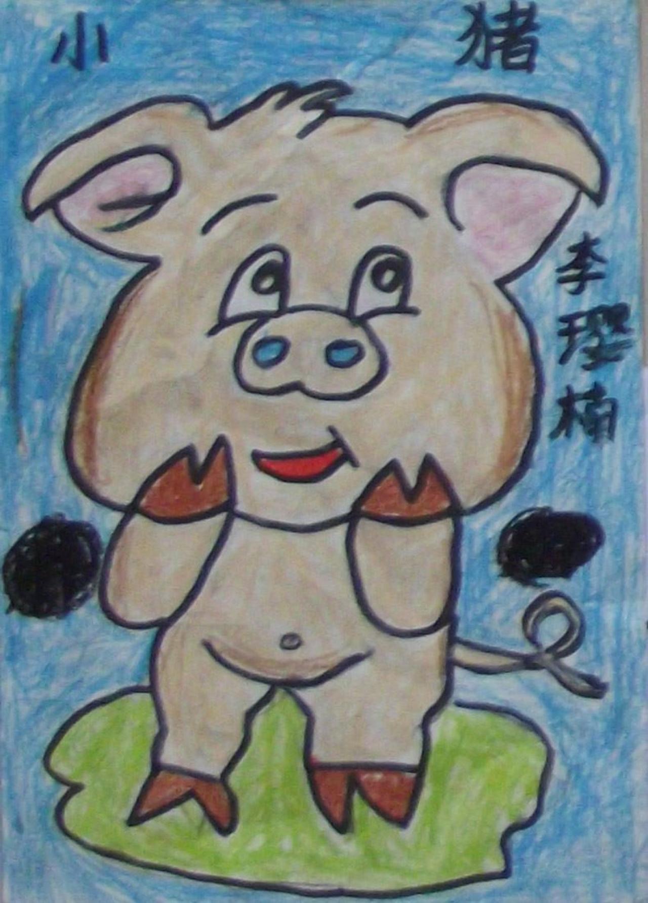 猪 李璎楠画