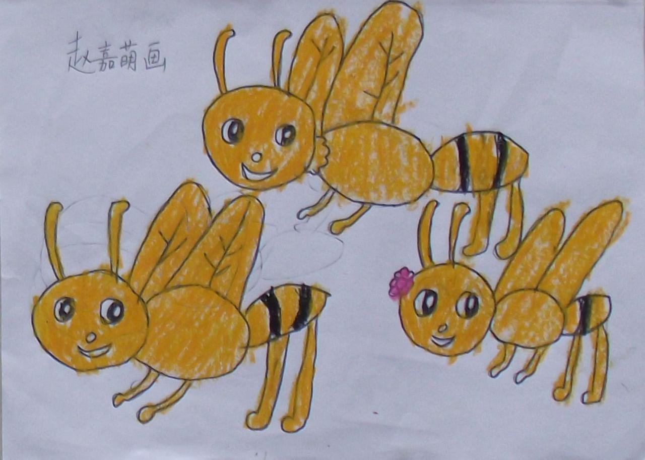 三只小蜜蜂 赵嘉萌画
