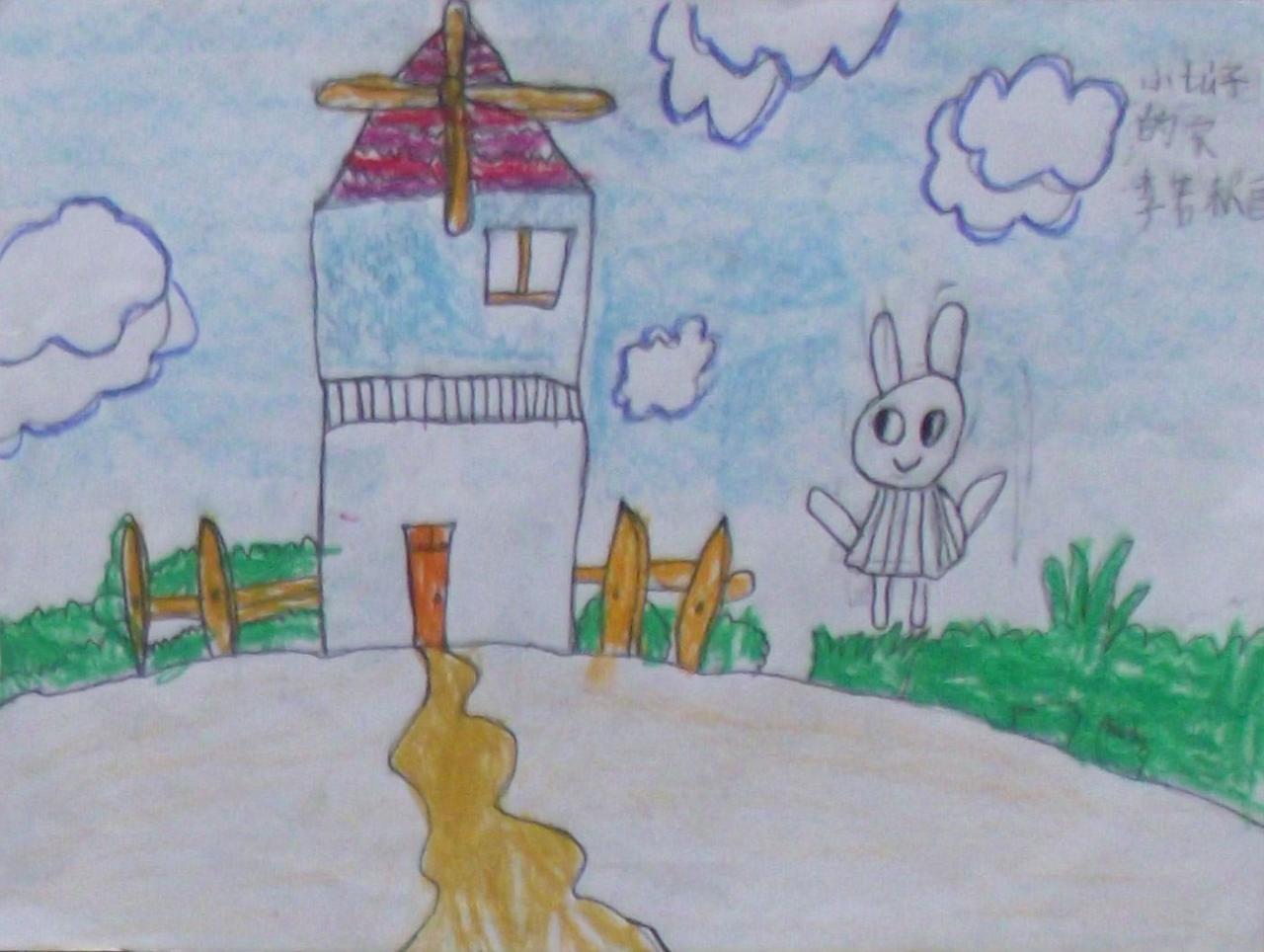 小兔子的家 李若秋画