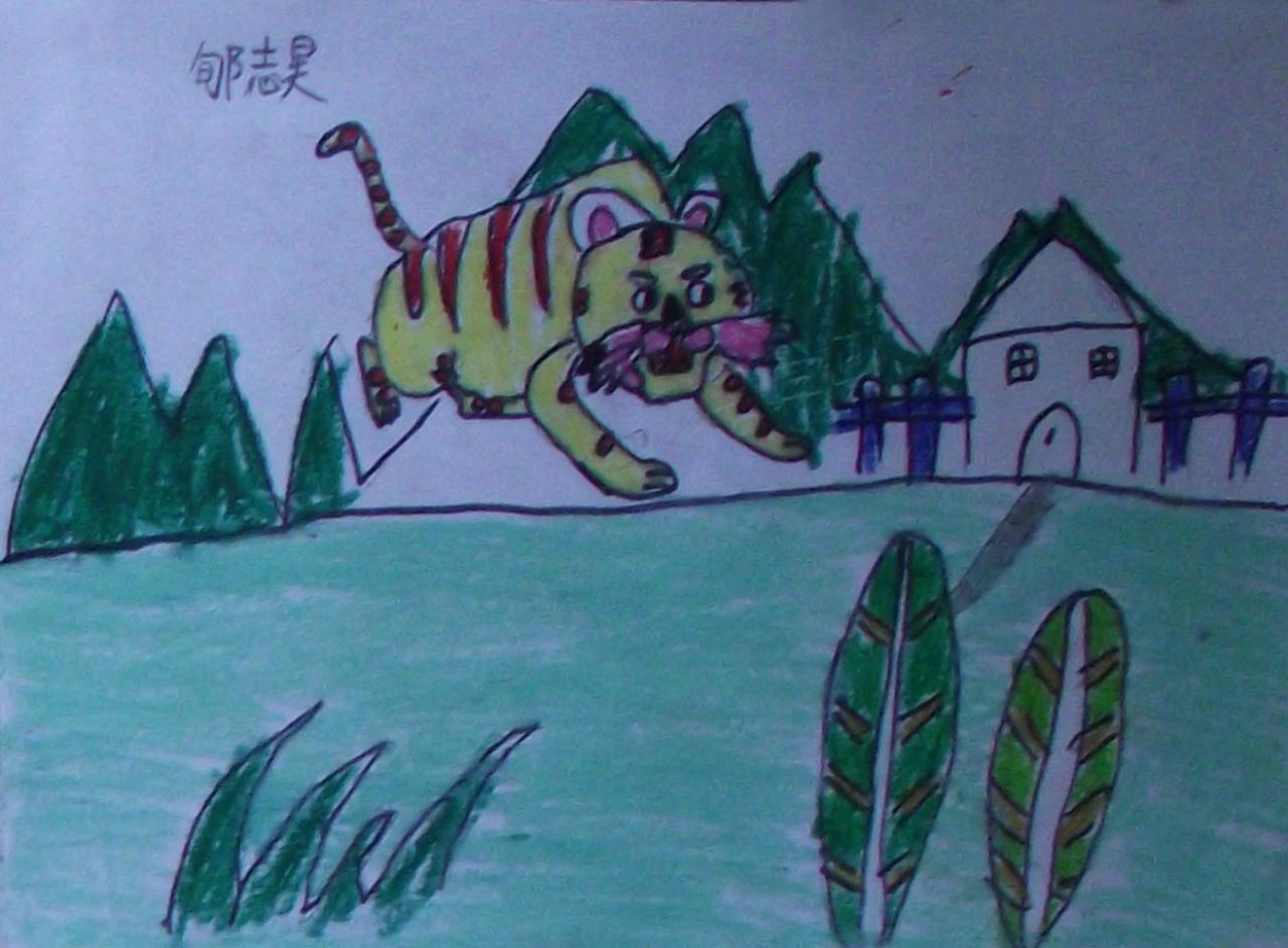 老虎 郇志昊画