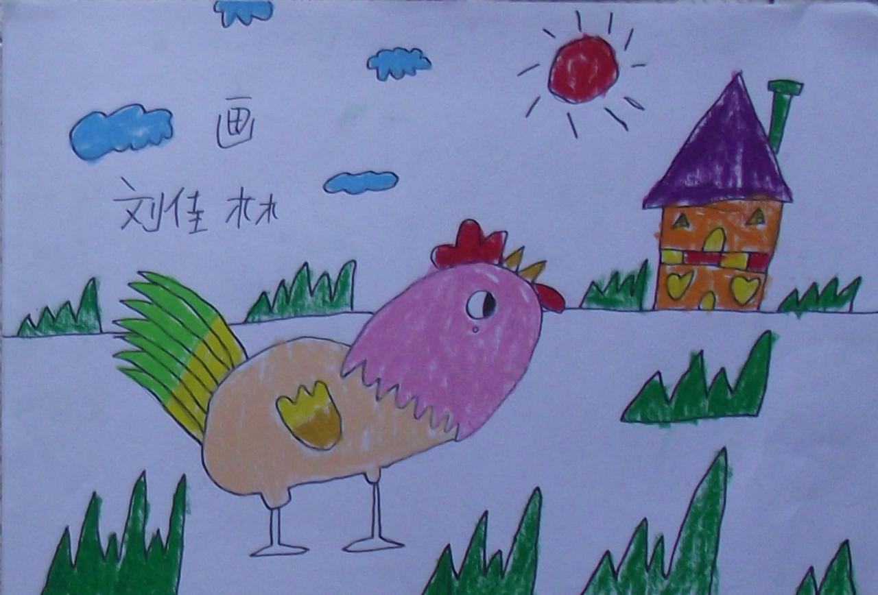 公鸡的家 刘佳林画