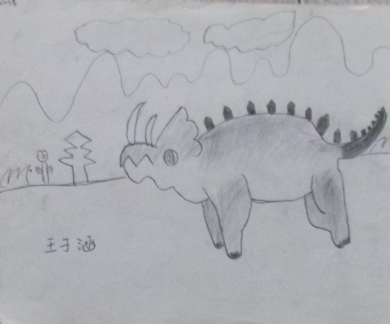 恐龙 王子涵画