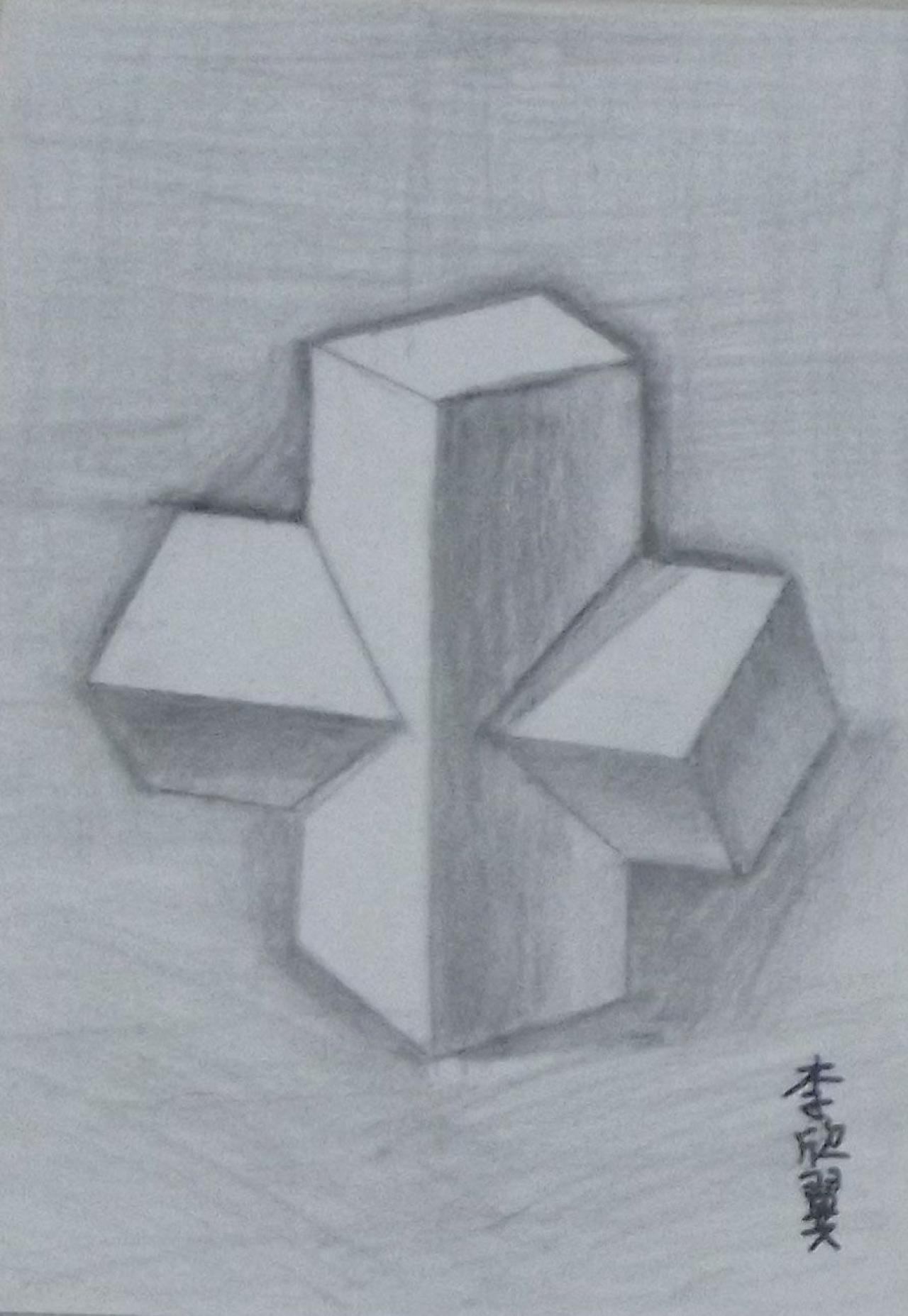 长方体组合体 石膏几何体 李欣翼画