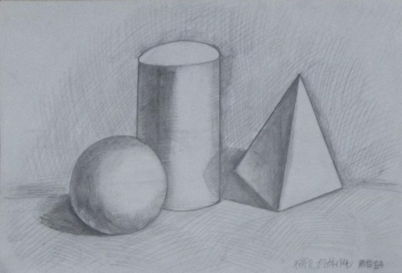 球体、圆柱体、三棱锥 石膏几何体 周梓璐画
