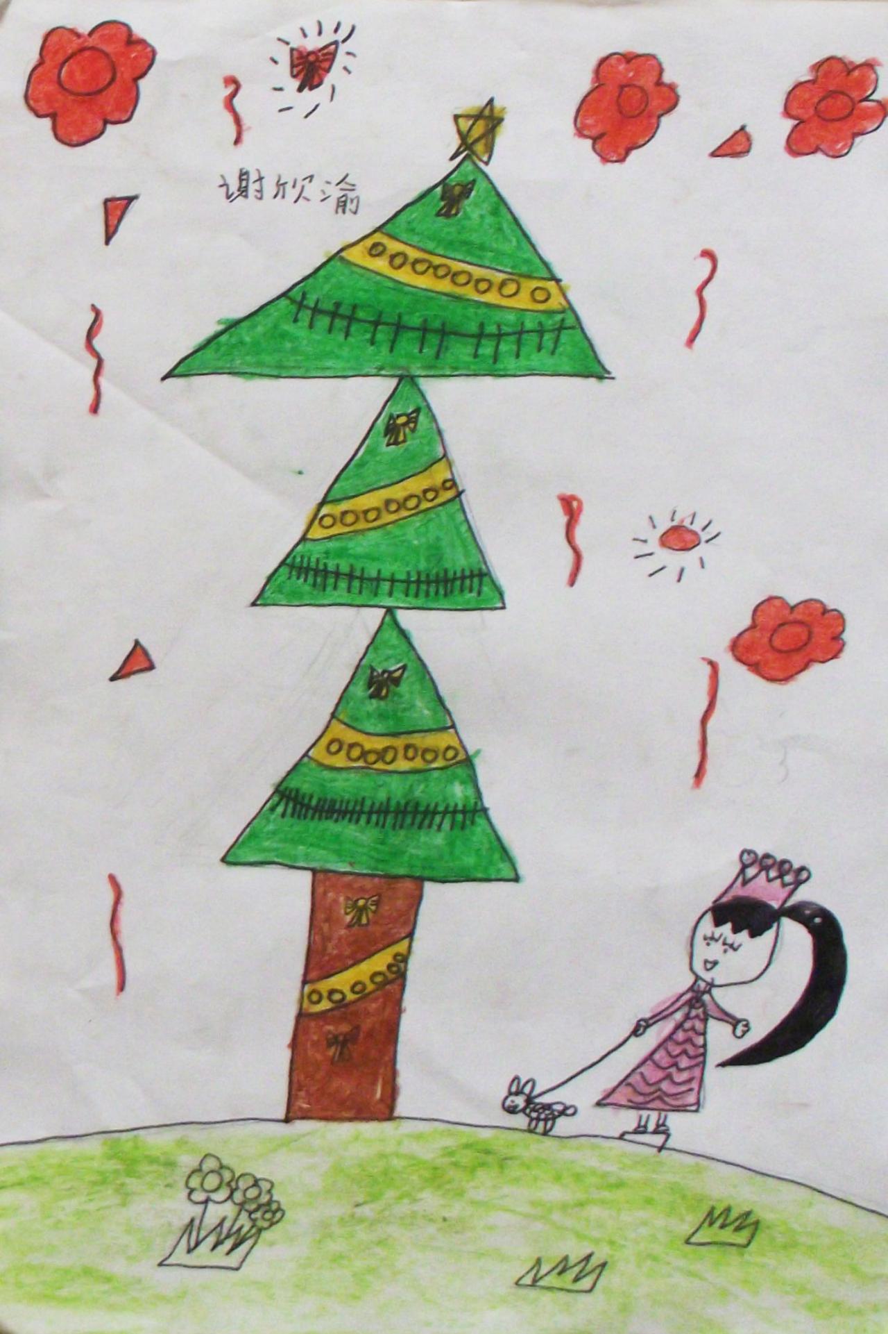 圣诞树和公主 谢欣渝画