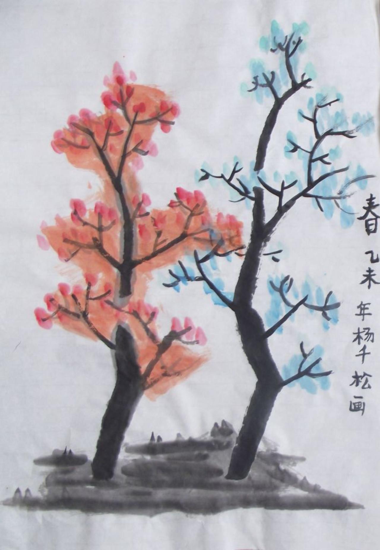 红树和绿树 国画 杨千松画