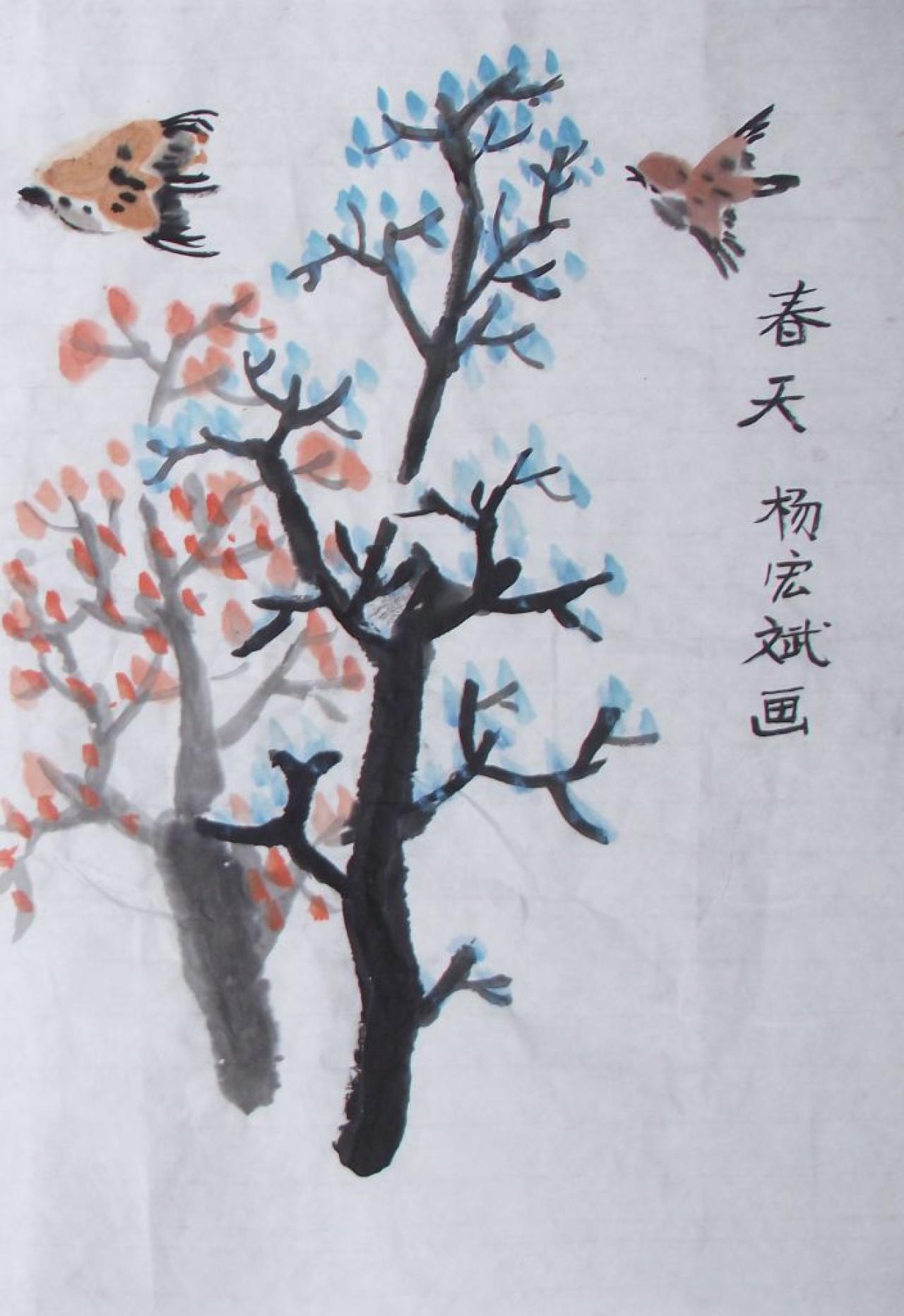 红树和绿树 国画 杨宏斌画