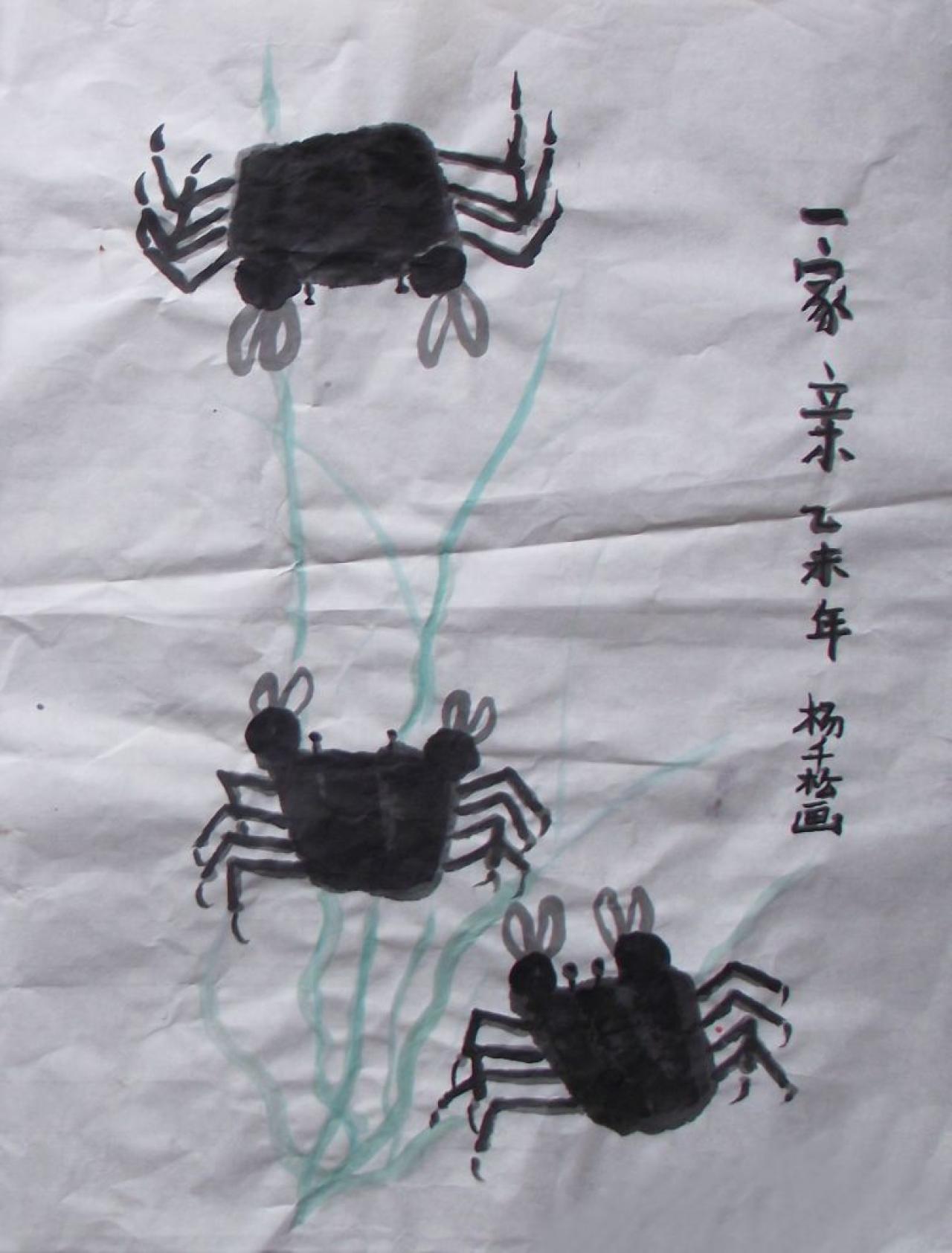 螃蟹 国画 杨千松画