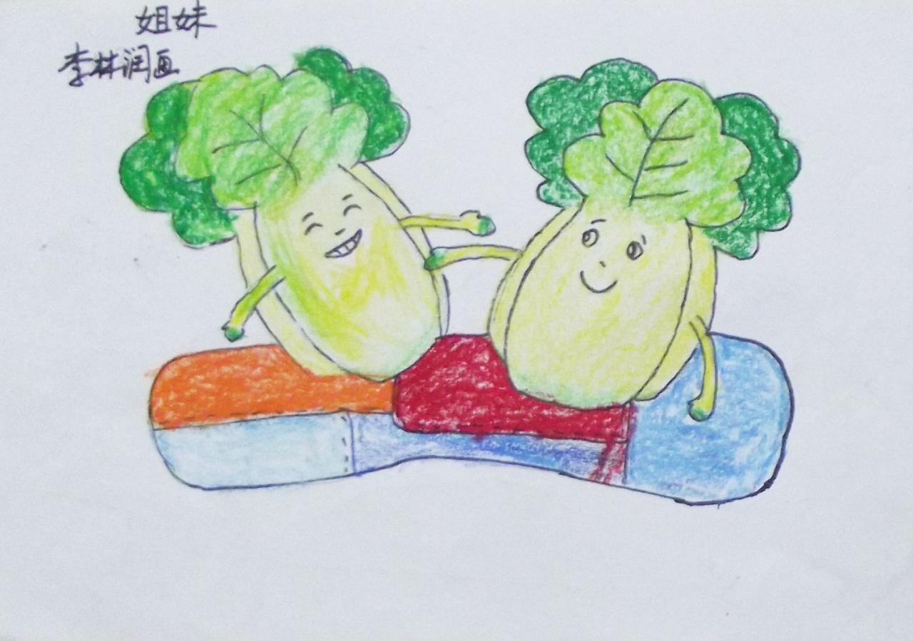 蔬菜拟人化 姐妹 李林润画