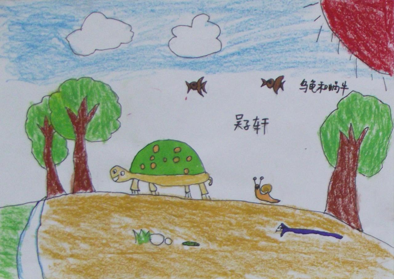 乌龟和蜗牛 吴子轩画