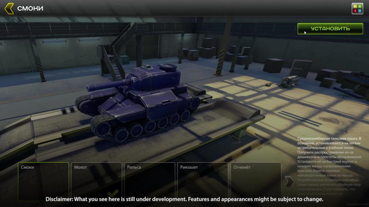 Unity新版3D坦克装备商店界面