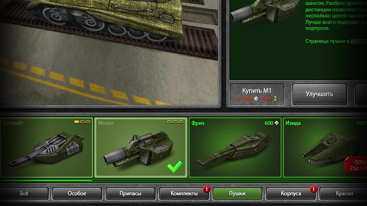 当前版本3D坦克的装备商店更新：分类