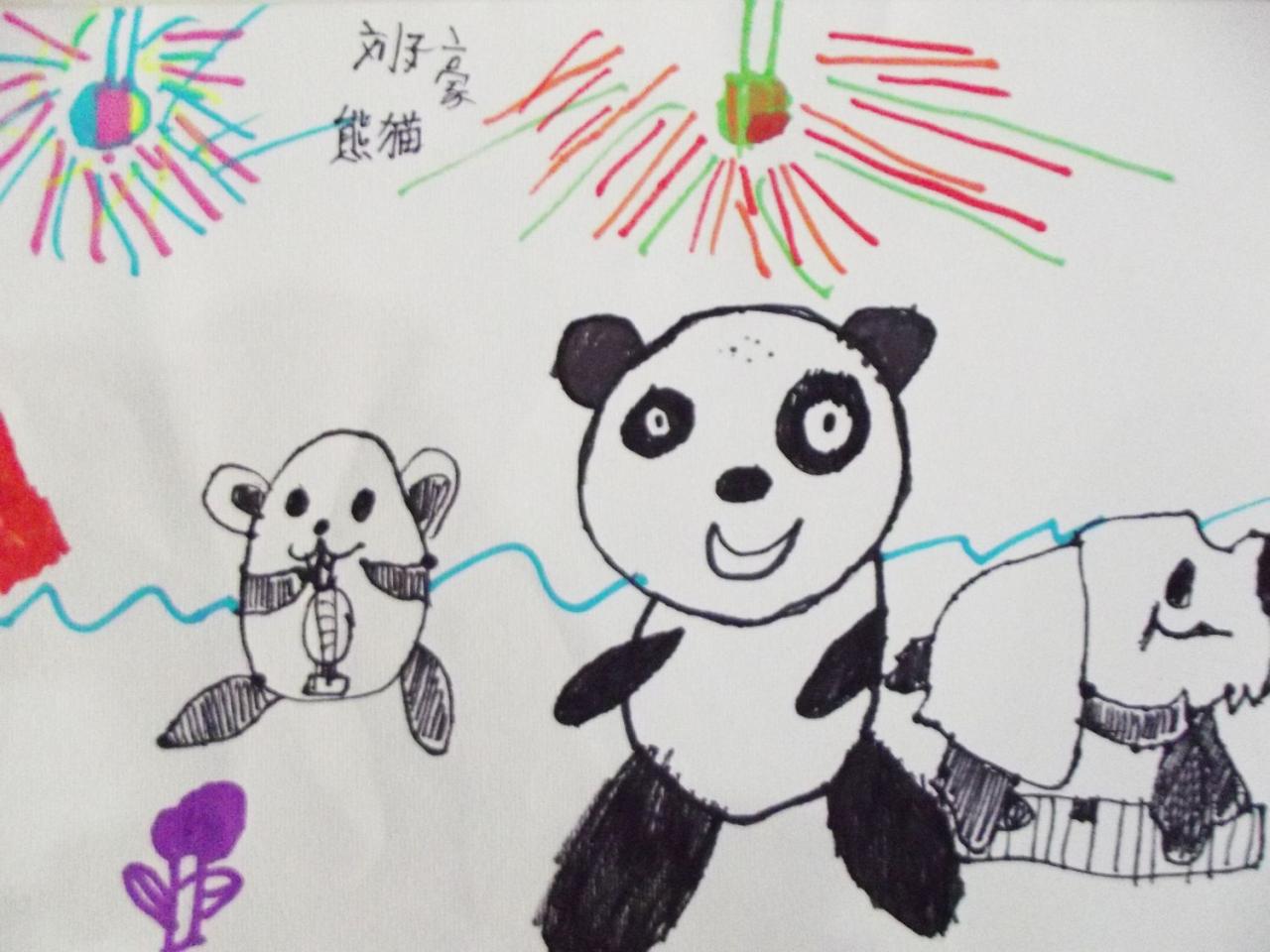 熊猫 刘子豪画
