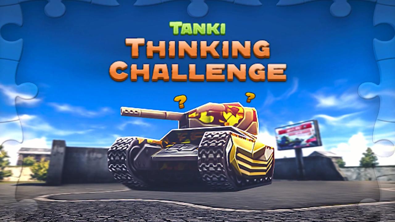 3D坦克思维挑战赛壁纸