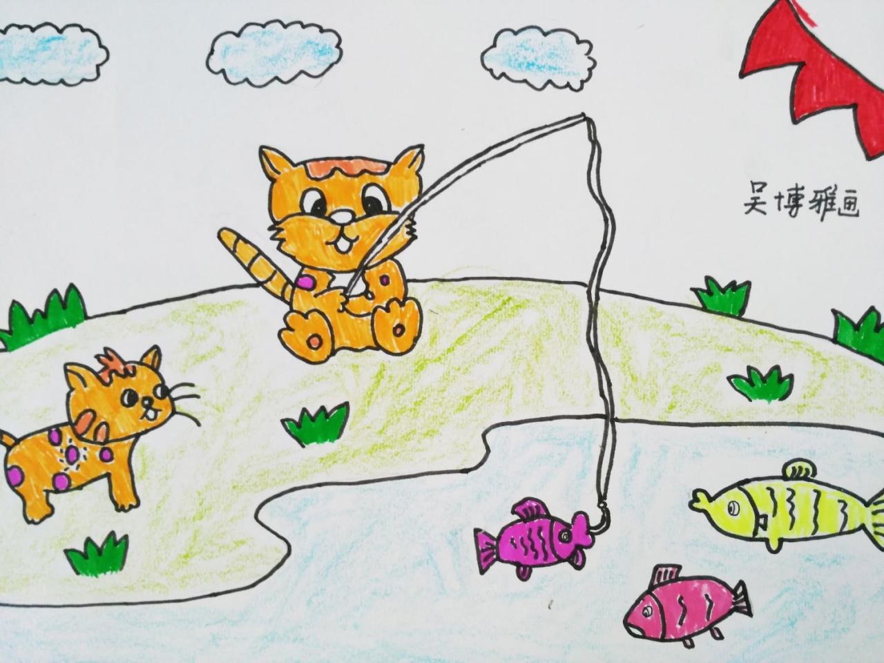小猫钓鱼 吴博雅画