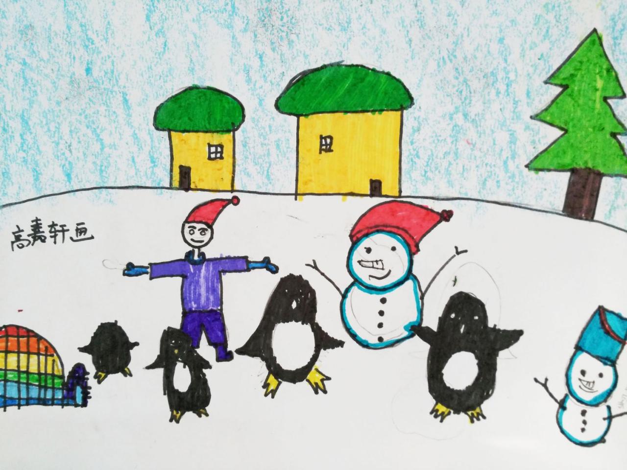 堆雪人、企鹅 高嘉轩画