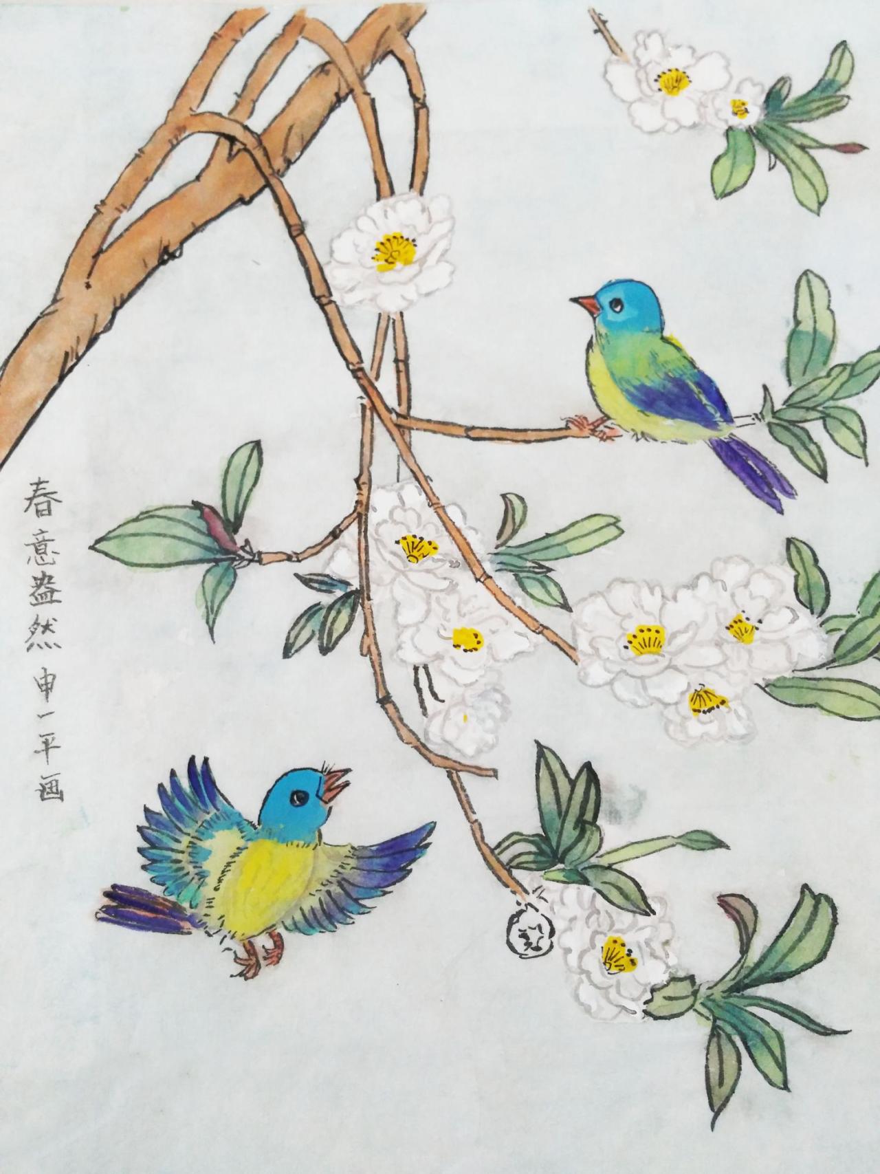 春意盎然 申一平画