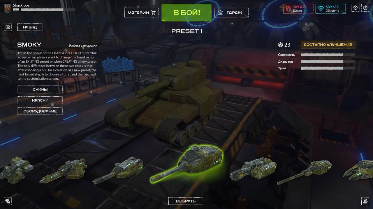 Unity新3D坦克，匹配完成后，选择装备的大厅界面（测试中画面）