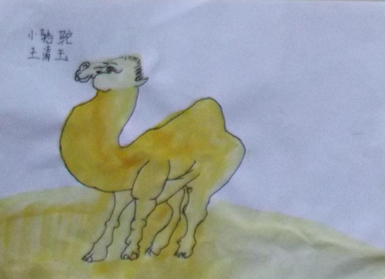 小骆驼 王清玉画