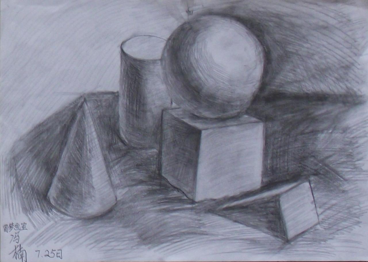 石膏几何体（球体、圆柱体、圆锥和立方体）素描 冯楠画