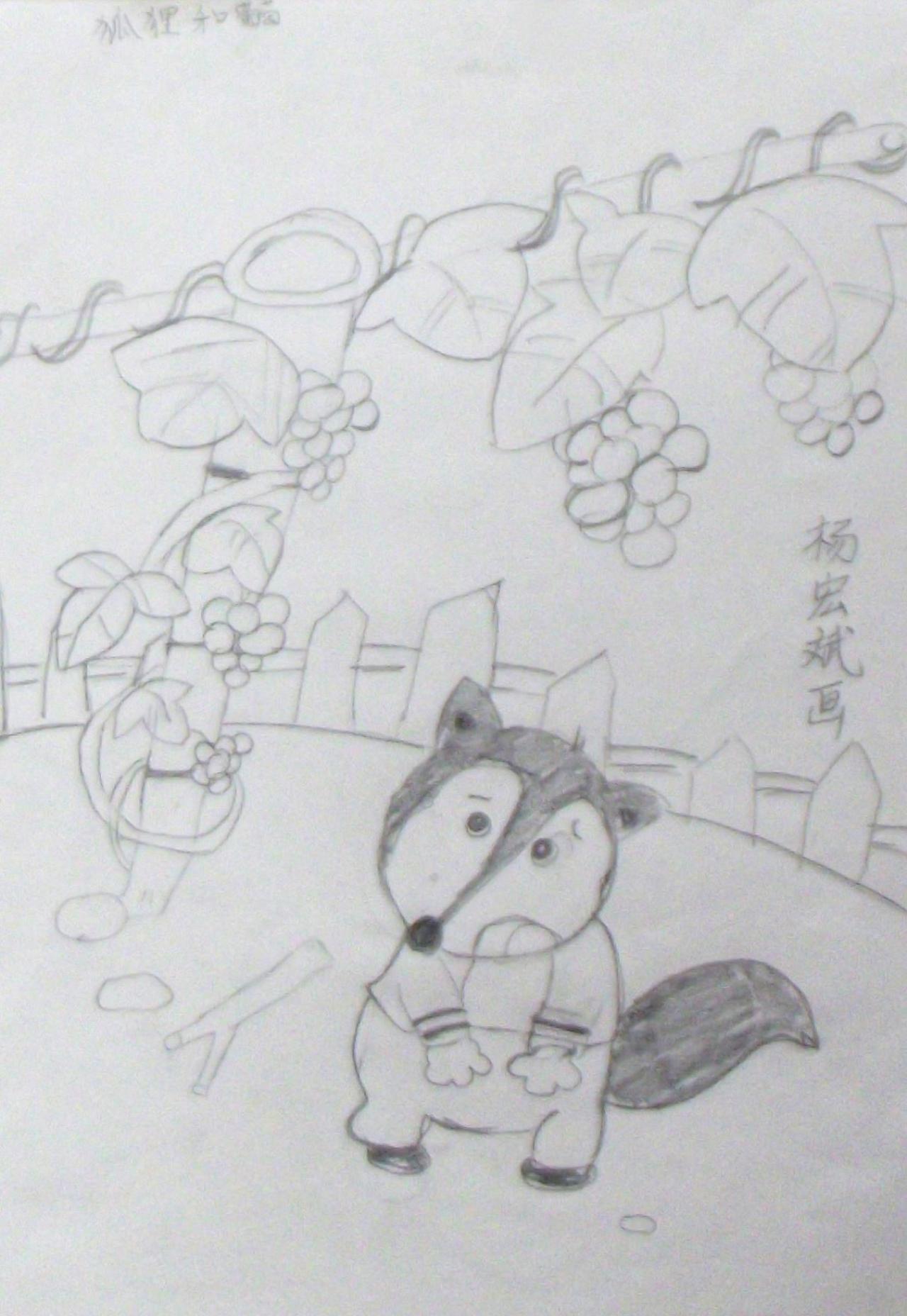 狐狸和猫 杨宏斌画