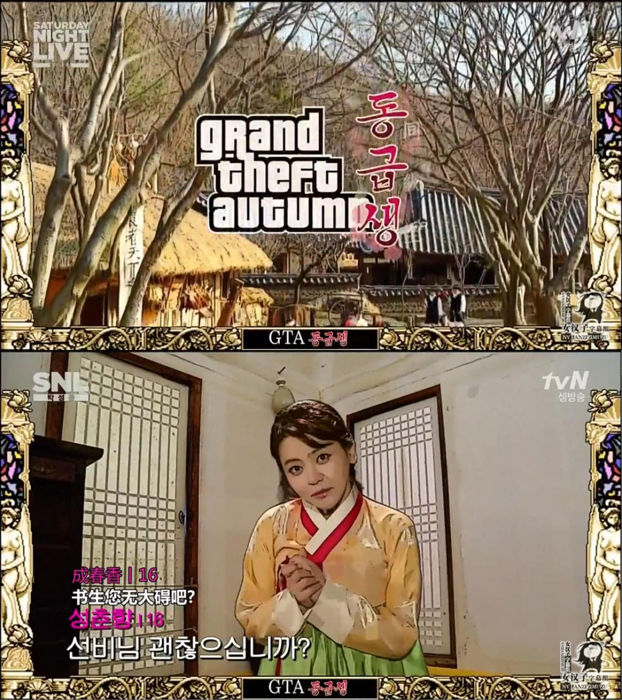 韩国版SNL GAME 真人恋爱冒险游戏”同级生“