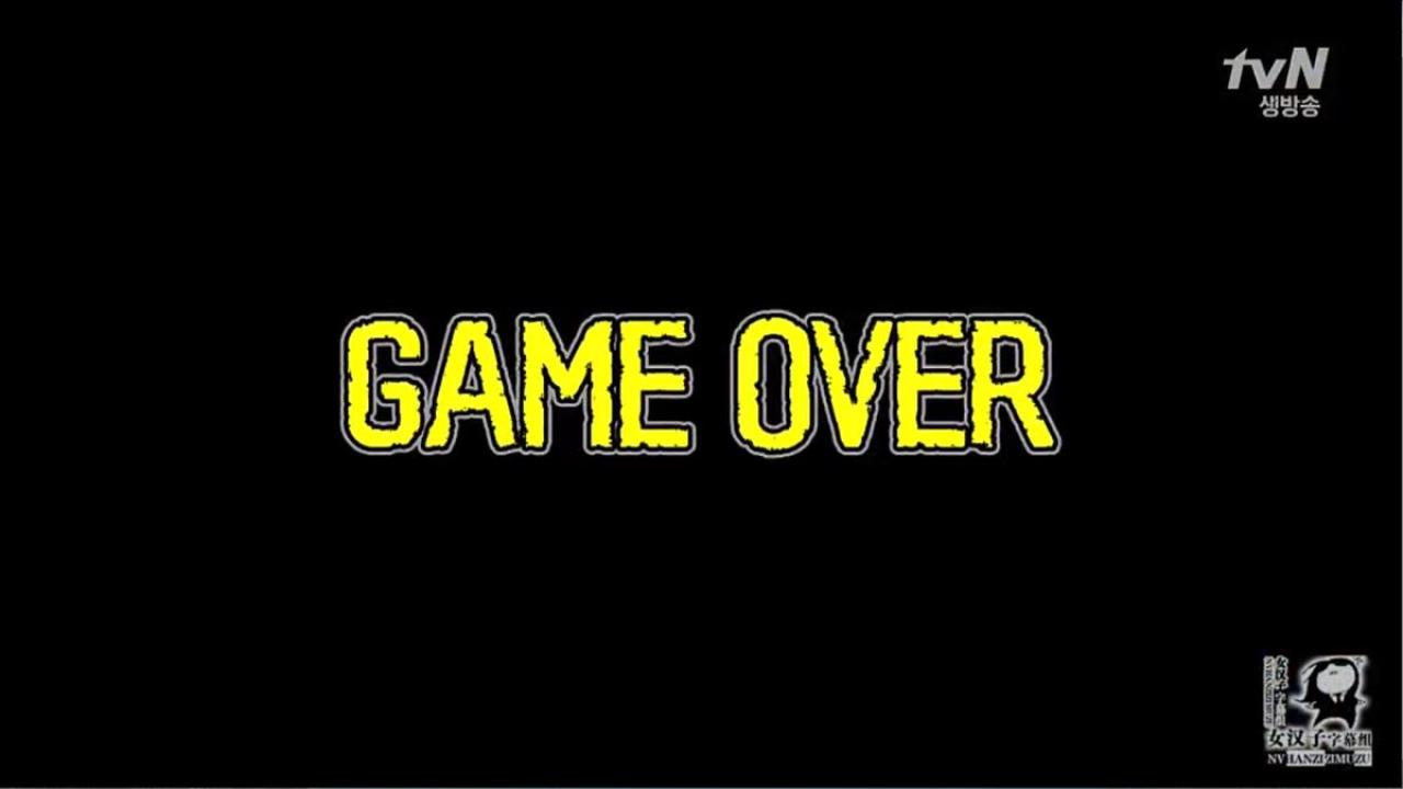 Game Over！