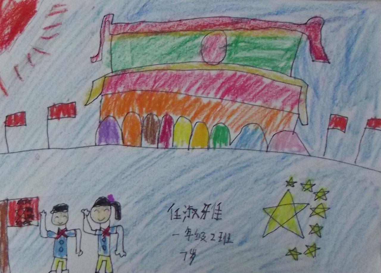 北京天安门 任淑雅画（七岁）