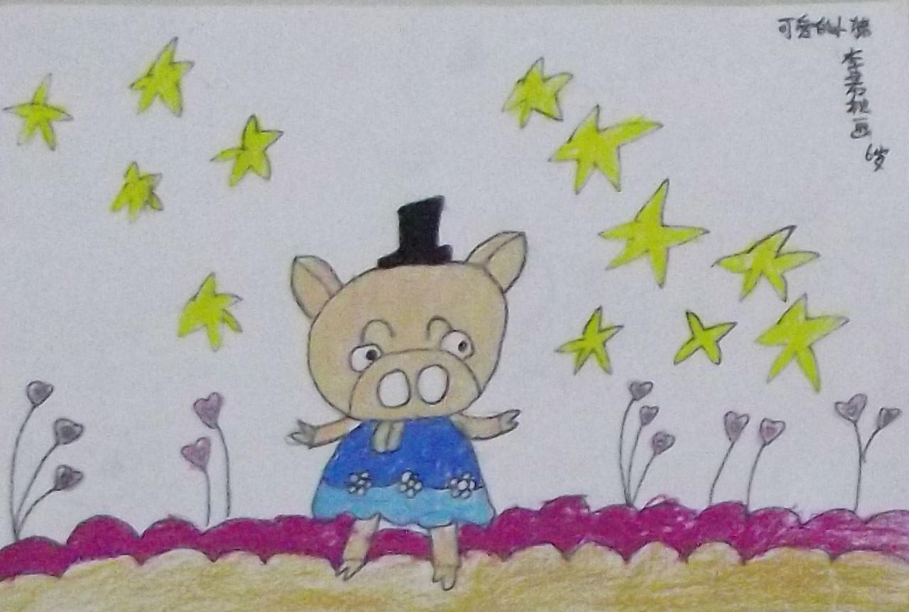 可爱的小猪 李若秋画（六岁）