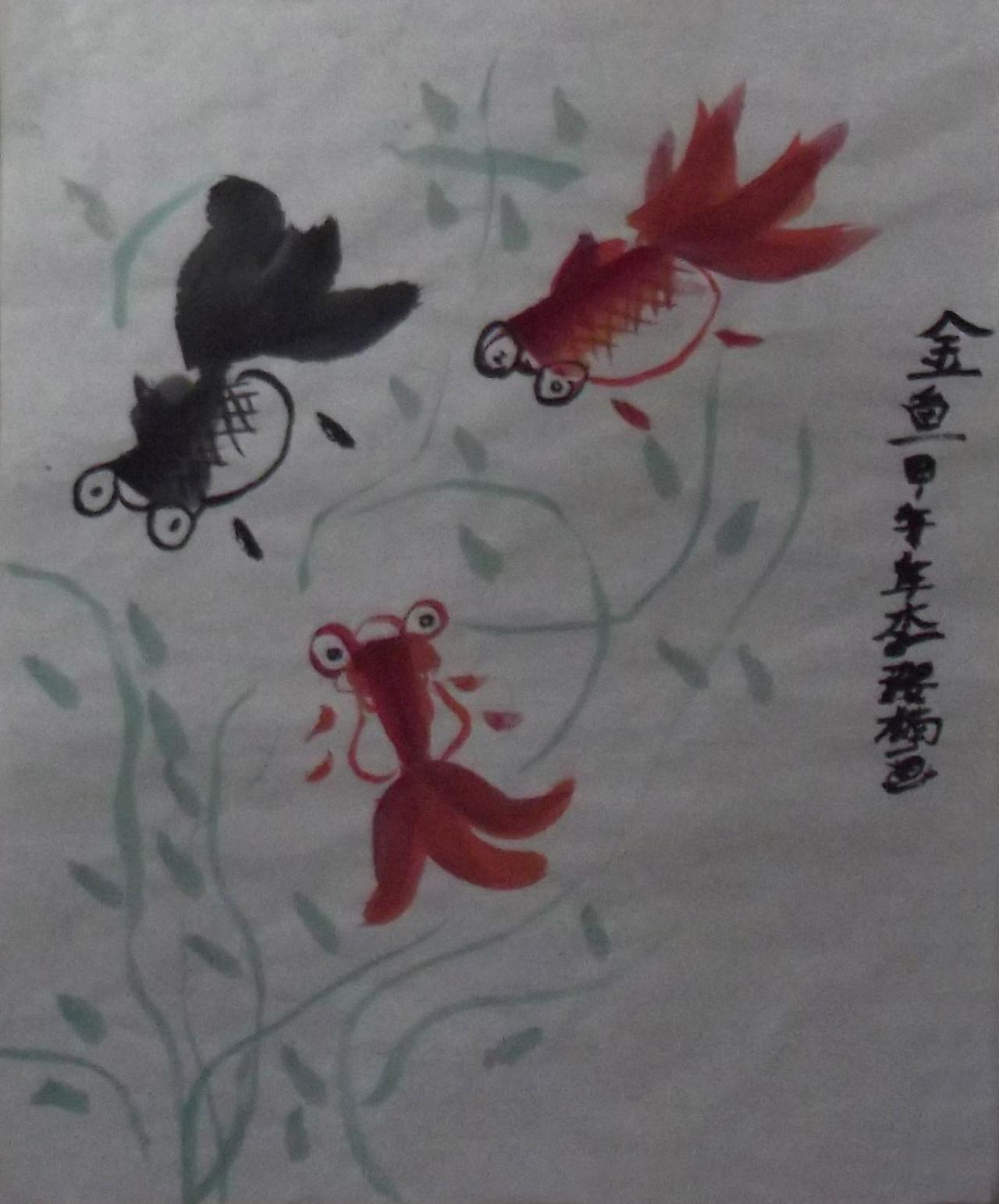 水墨金鱼和红金鱼的组合 李璎楠画