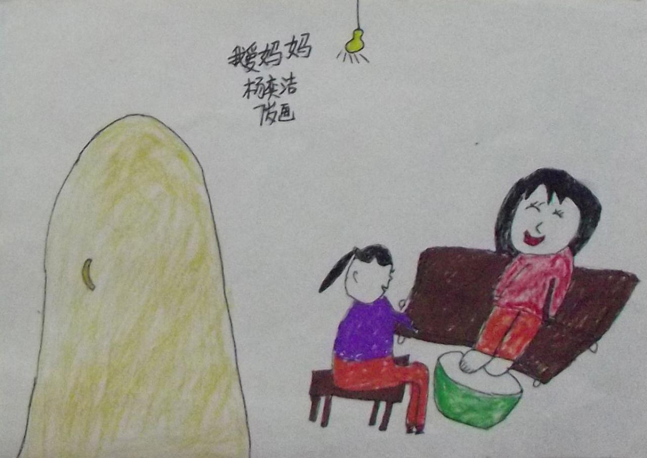 我爱妈妈 杨奕洁 7岁画
