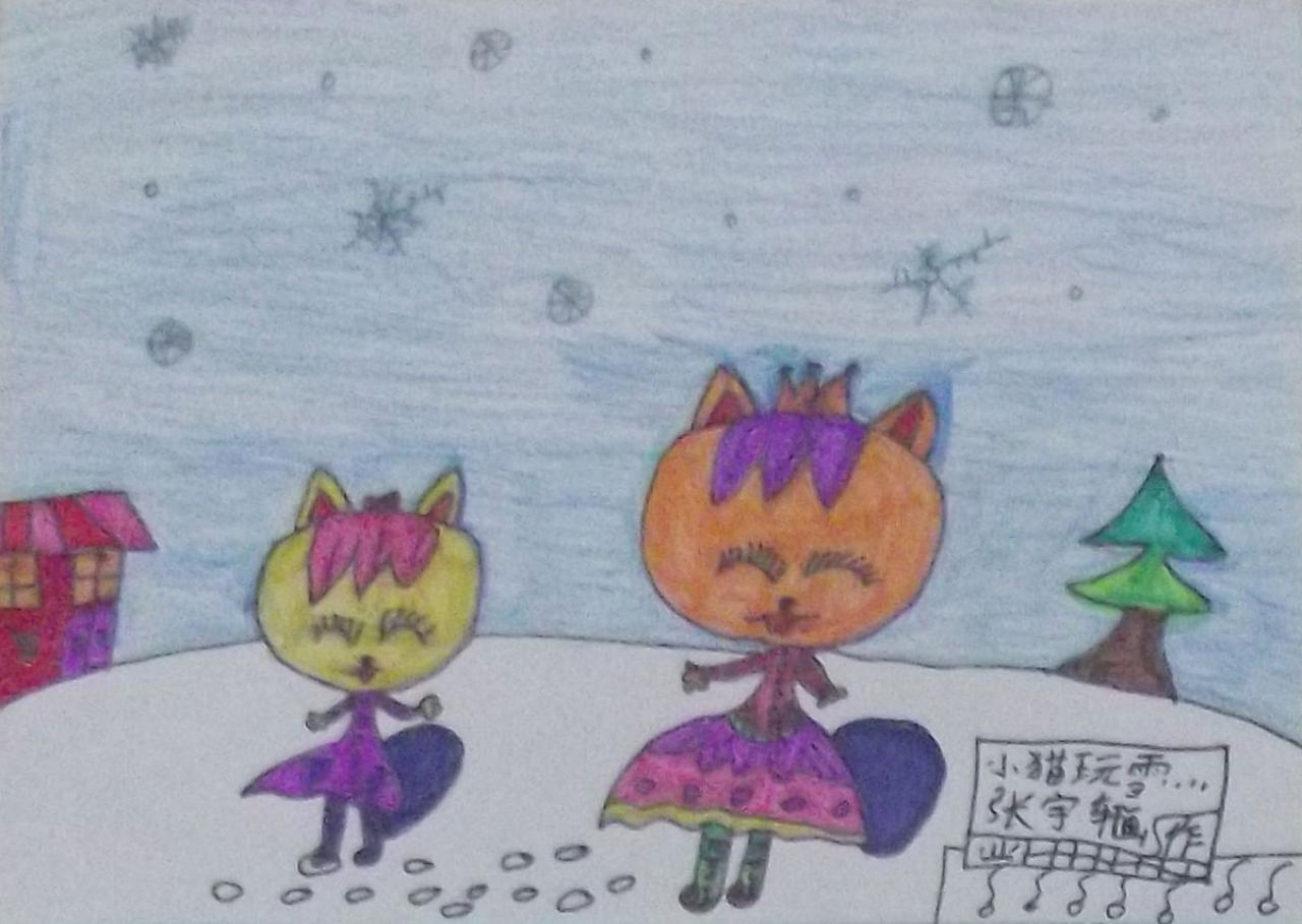 小猫玩雪 张宇轩画