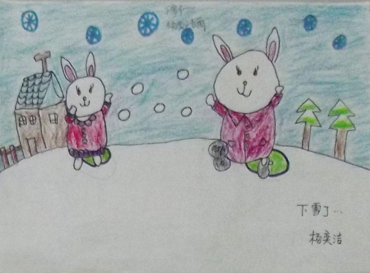 下雪了 小兔子 杨奕洁画