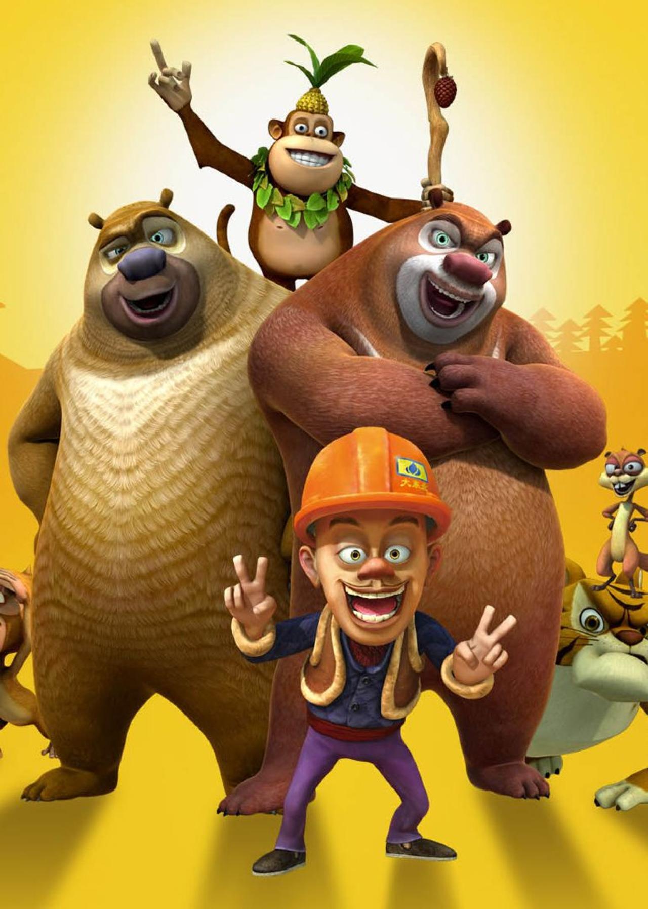 《熊出没》主要角色海报：光头强、熊大、熊二、吉吉、毛毛、蹦蹦和铁掌大师