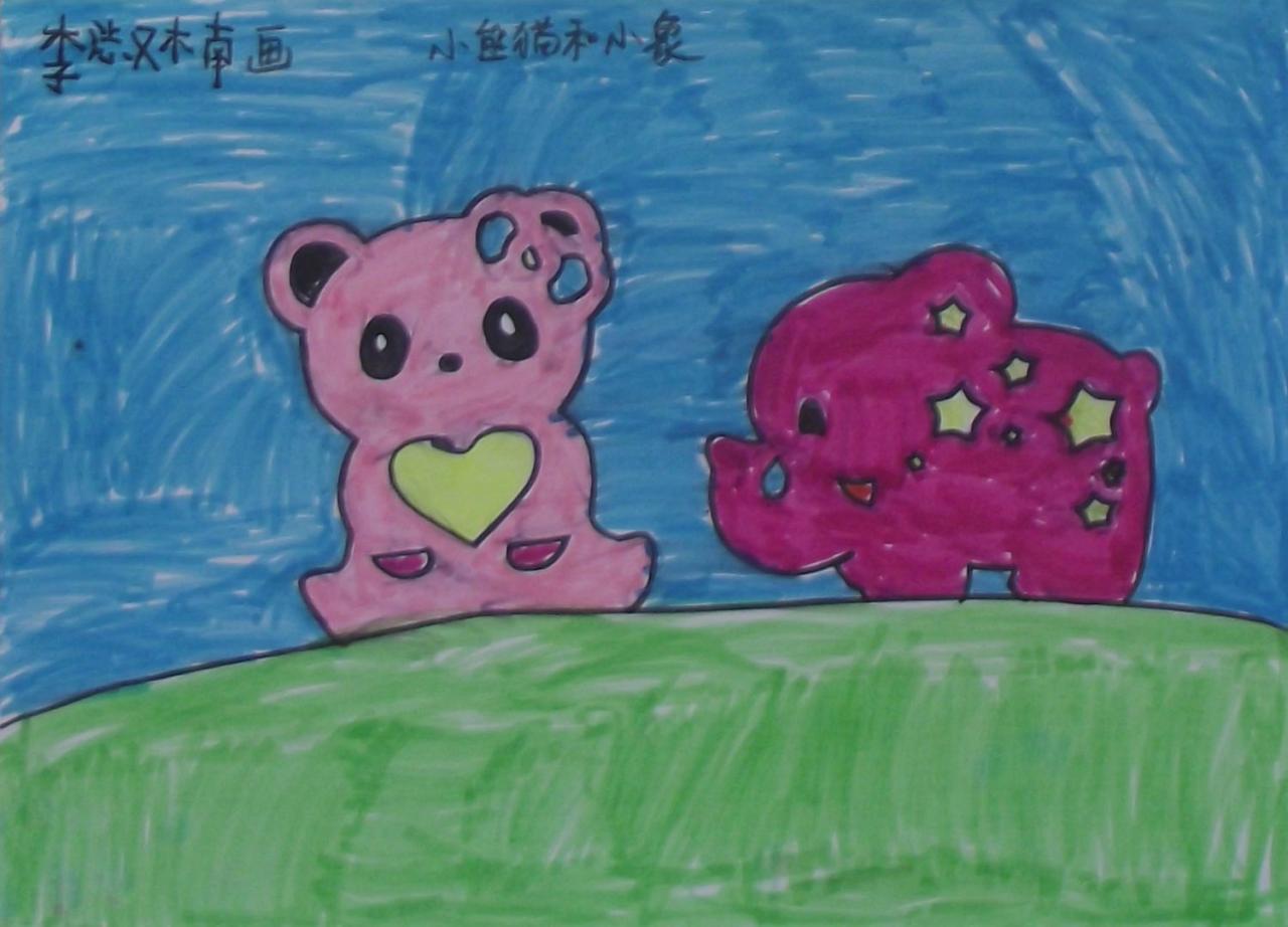 小熊猫和小象 李淑楠画