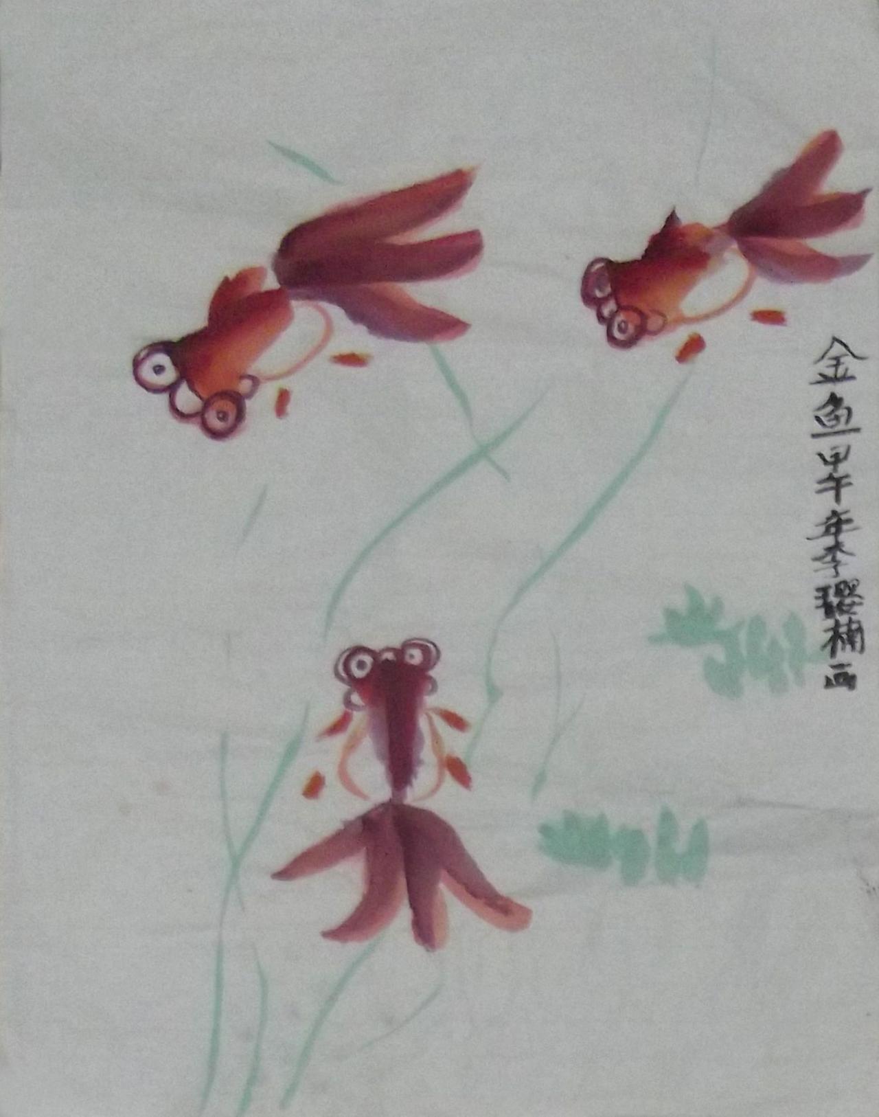 红金鱼 李璎楠画