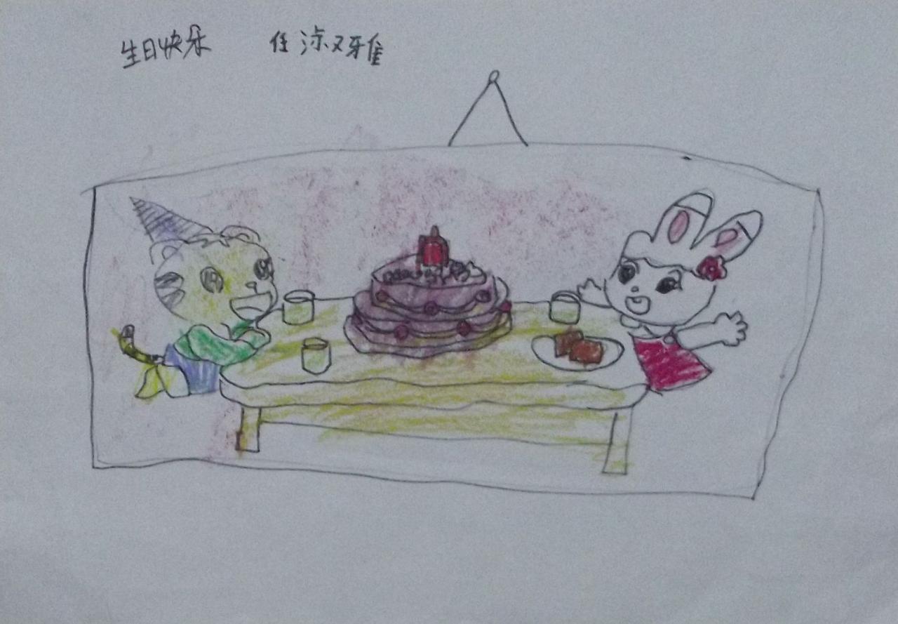 小老虎和小兔子 生日快乐 任淑雅画