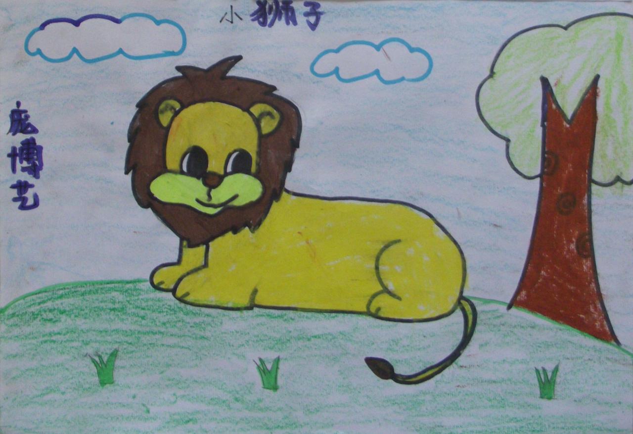小狮子 庞博艺画