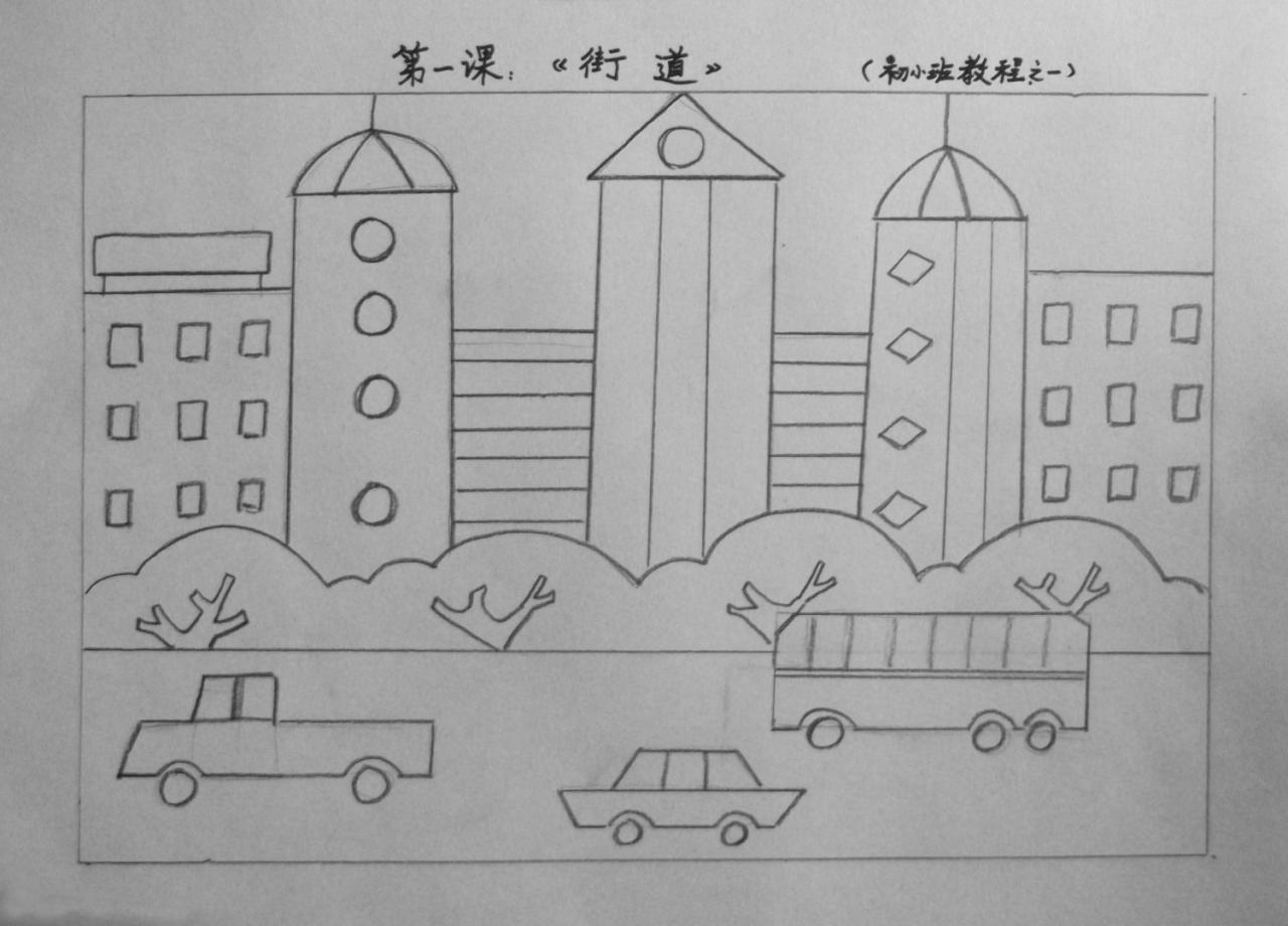 第三步，画出楼房的顶部、窗户、阳台和电梯及小轿车、大卡车和大客车的窗户