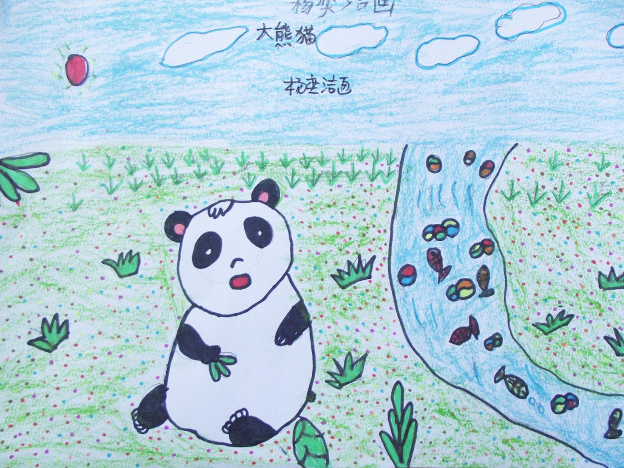 大熊猫 彩笔画 杨奕洁画