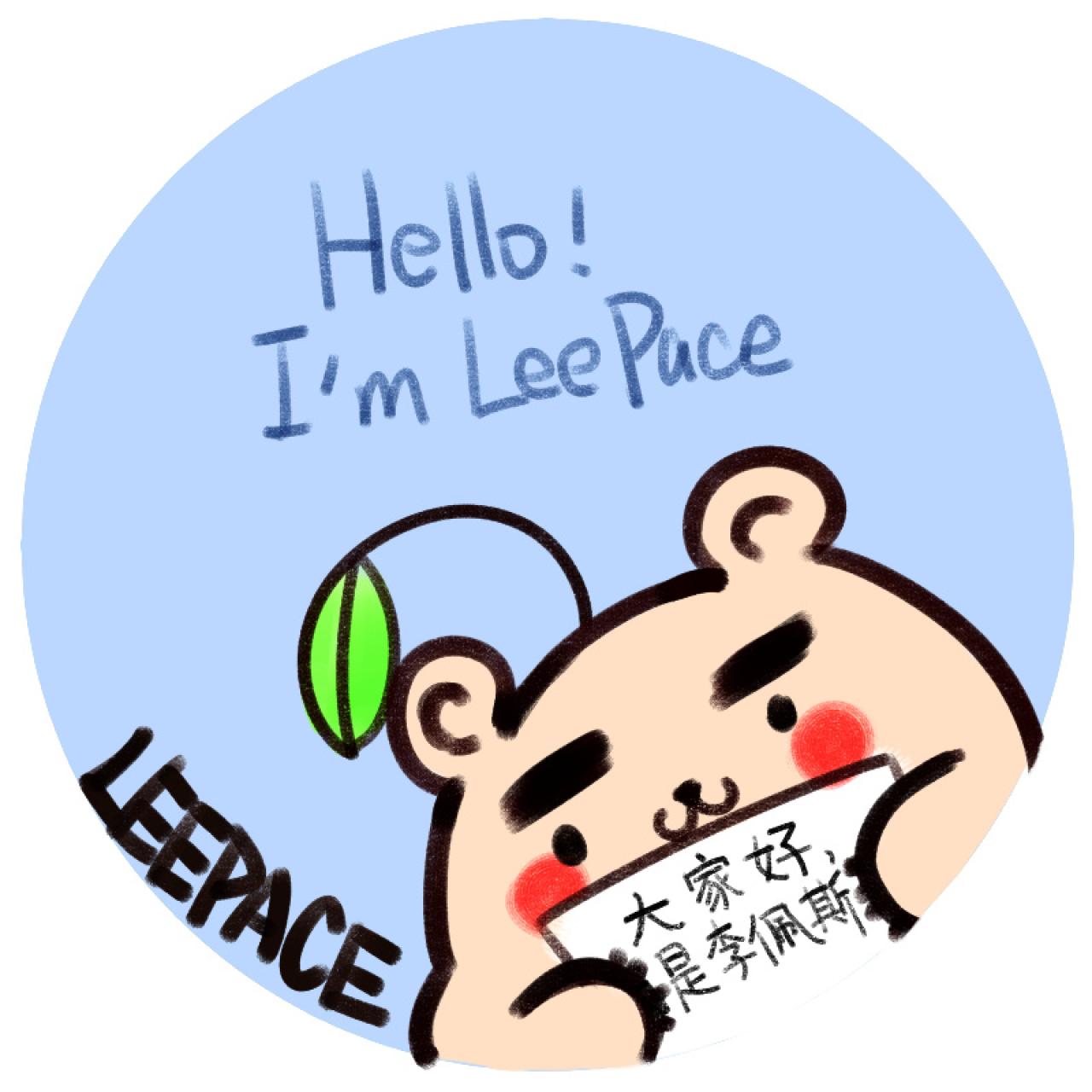 头上长草的李·佩斯佩佩熊圆头像：Hello!I m LeePace 你好，我是李·佩斯