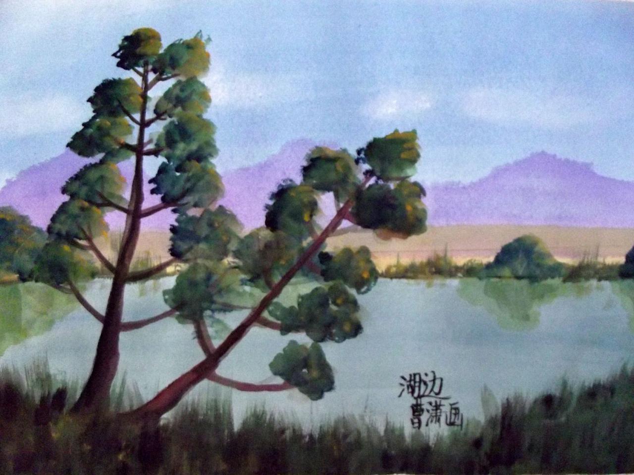 湖边 水彩风景 曹潇画