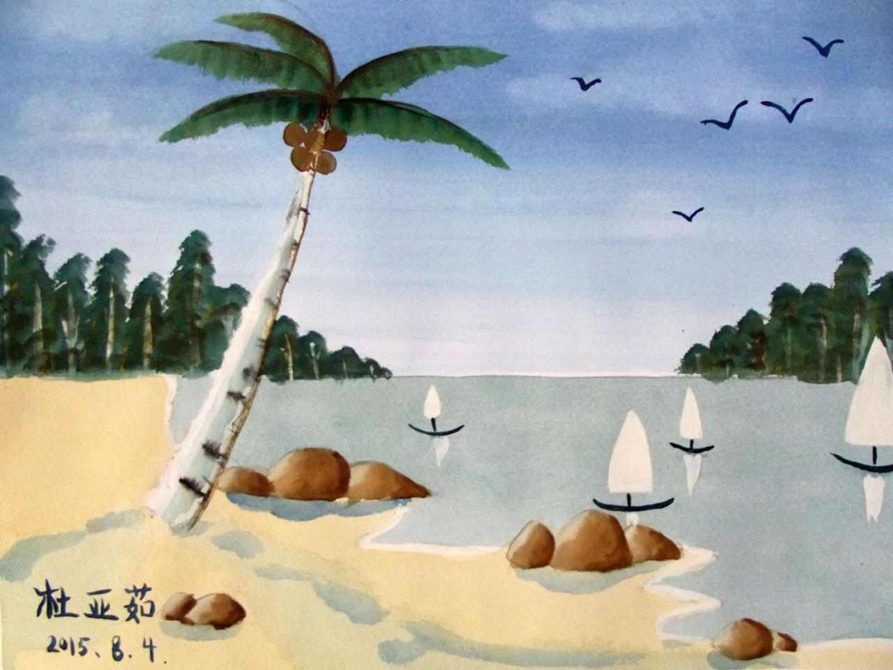 椰子树 帆船 水彩风景 杜压茹画