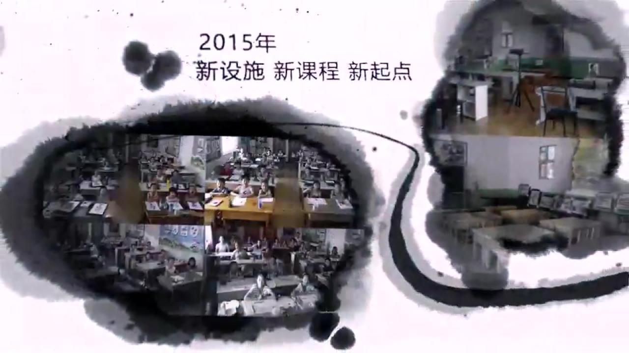 圆梦画室2015年宣传片截图