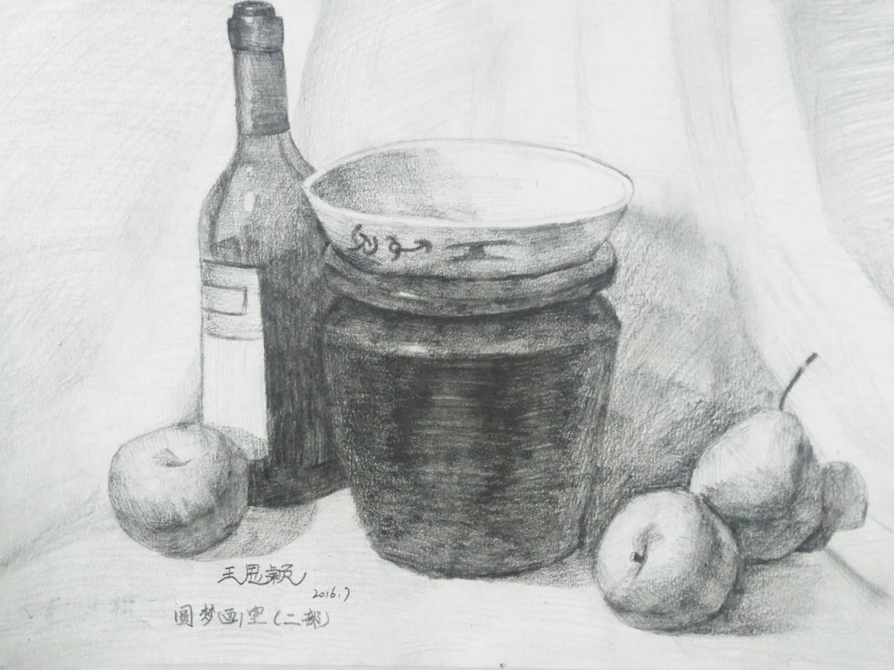 酒瓶、陶罐、碗、苹果、梨 静物素描 王思颖画