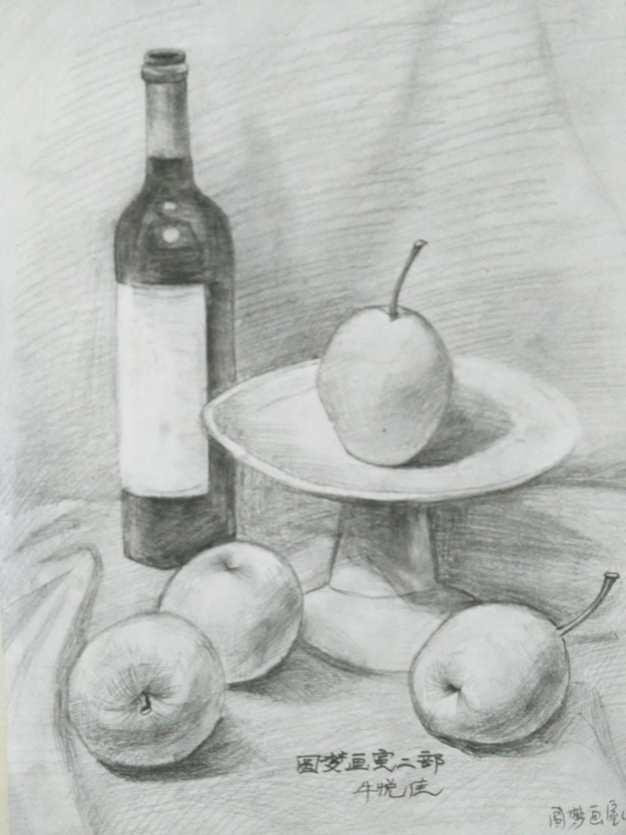 酒瓶、梨、碗、苹果 静物素描 牛悦佳画