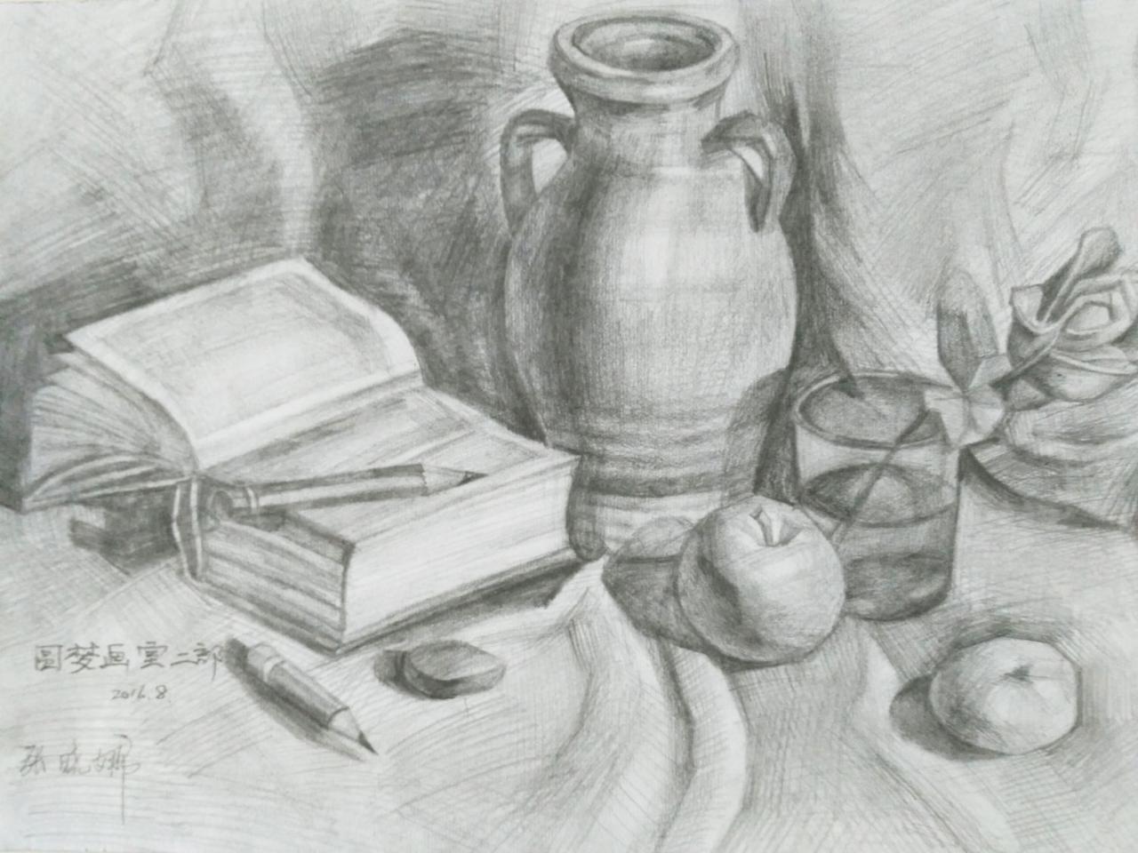 陶罐、瓷瓶、书、玻璃杯、苹果、笔 静物素描 张晓娜画